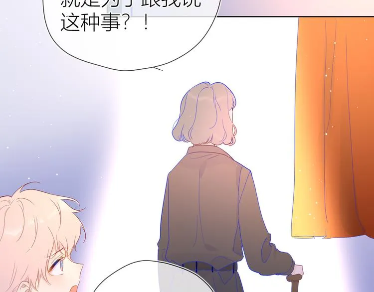 第44话 再见了童话 第20页