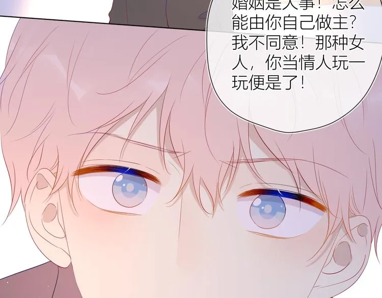 第44话 再见了童话 第23页