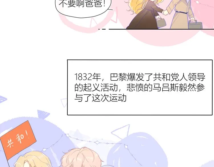 第44话 再见了童话 第26页