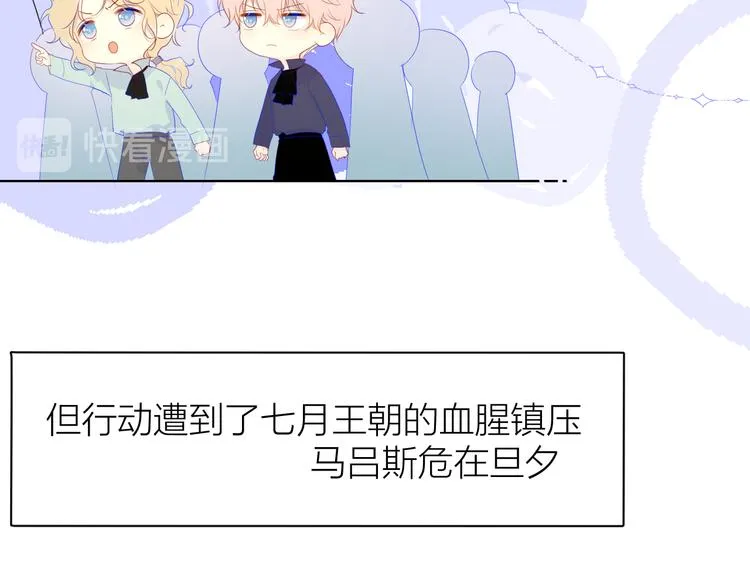 第44话 再见了童话 第27页