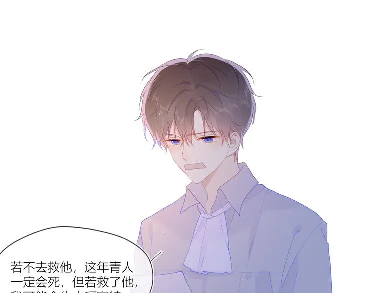 第44话 再见了童话 第28页