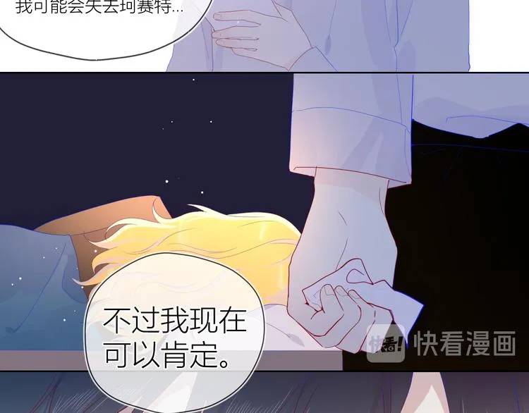 第44话 再见了童话 第29页