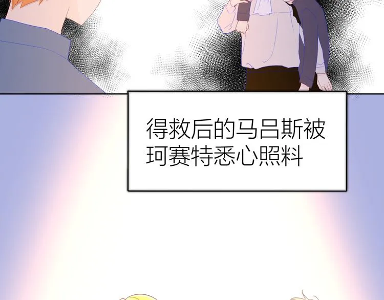 第44话 再见了童话 第32页