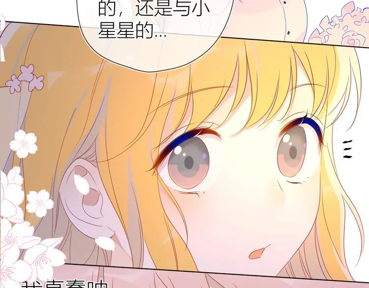 第44话 再见了童话 第37页