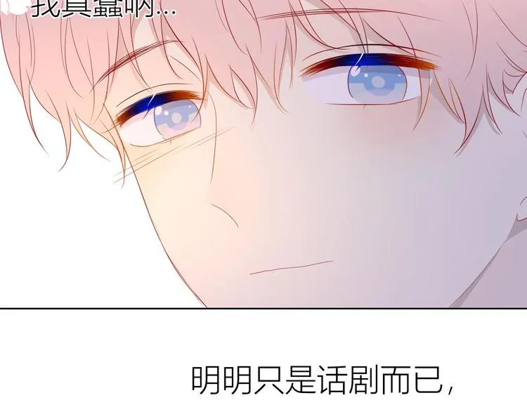 第44话 再见了童话 第38页