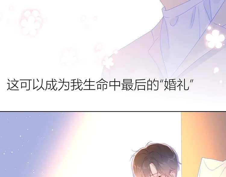 第44话 再见了童话 第41页