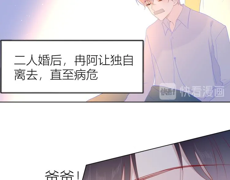 第44话 再见了童话 第42页