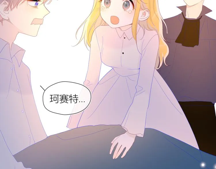 第44话 再见了童话 第44页