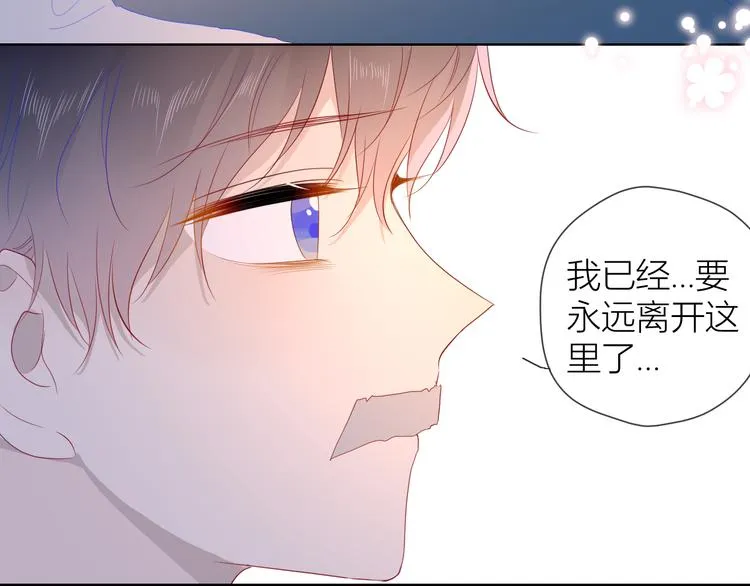 第44话 再见了童话 第45页