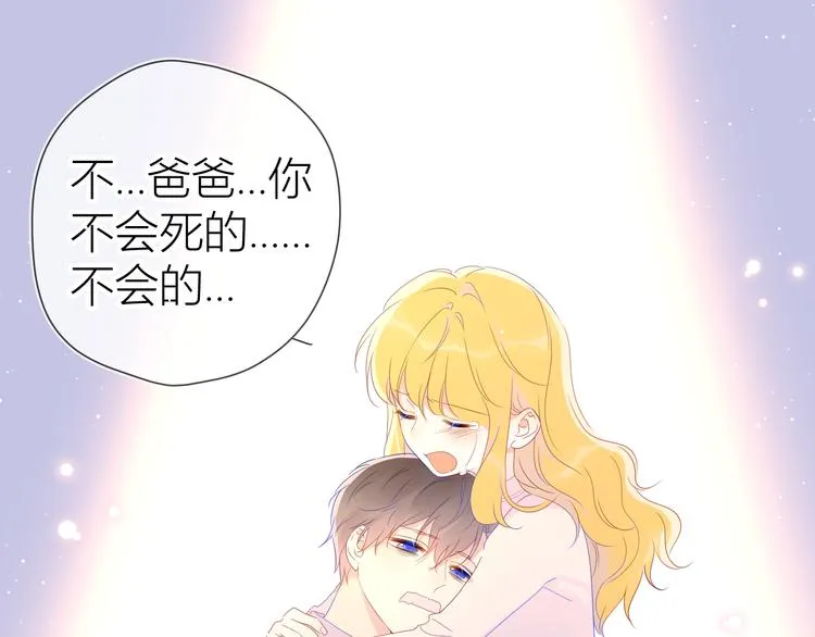 第44话 再见了童话 第46页