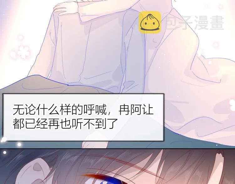 第44话 再见了童话 第47页