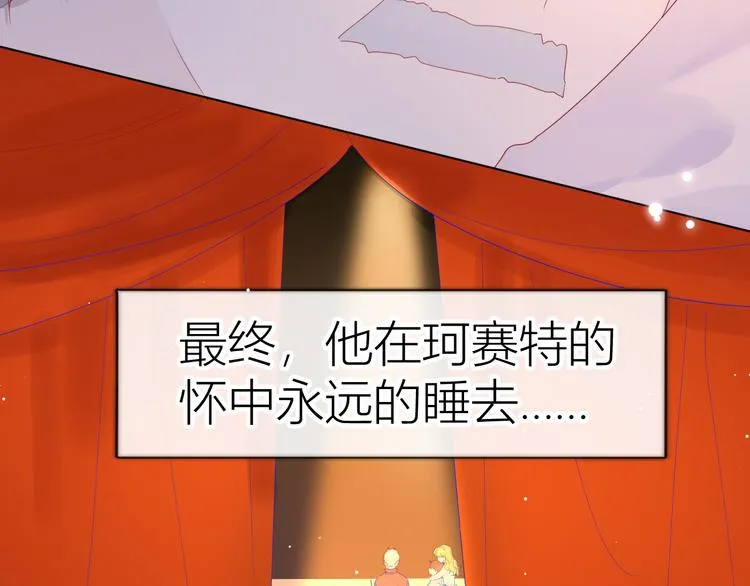 第44话 再见了童话 第49页