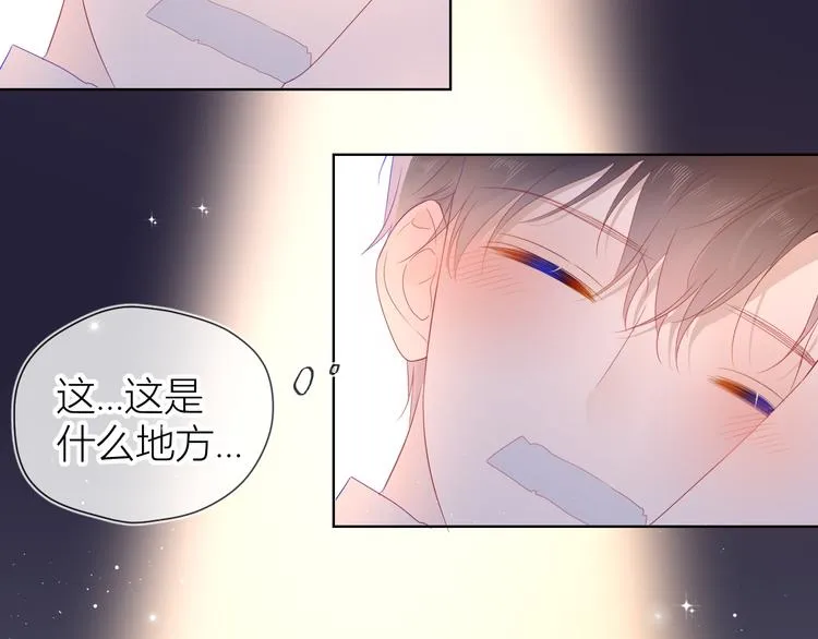 第44话 再见了童话 第53页