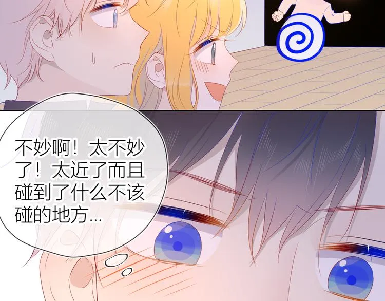 第44话 再见了童话 第56页