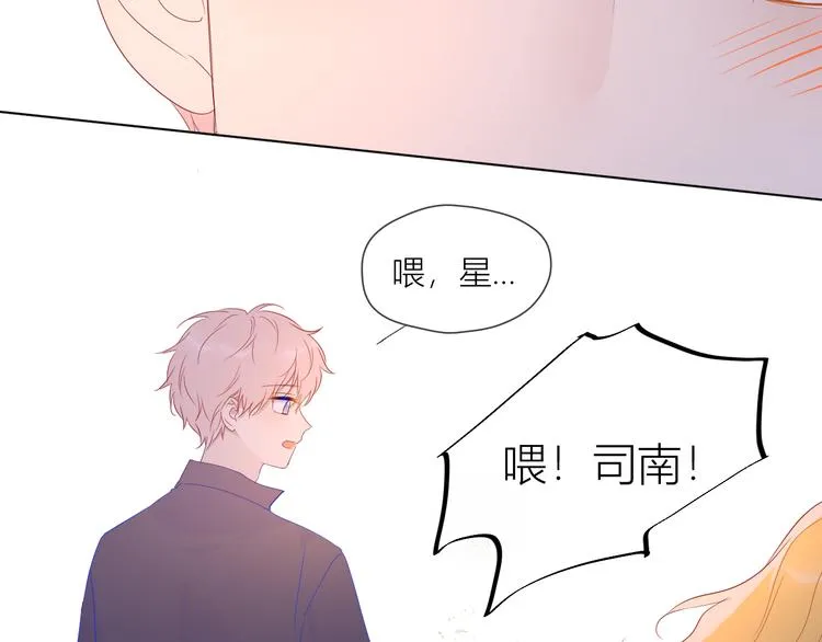 第44话 再见了童话 第57页