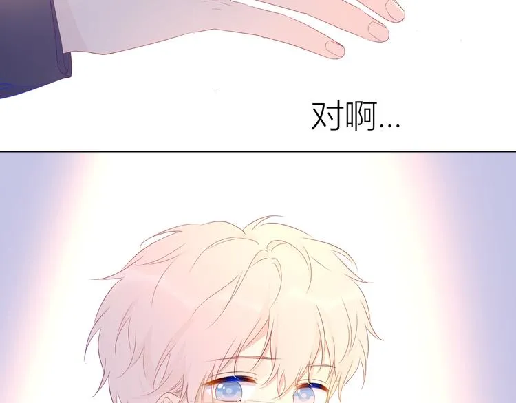 第44话 再见了童话 第59页
