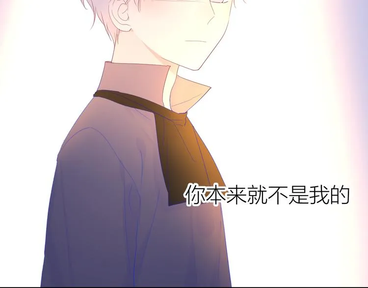 第44话 再见了童话 第60页