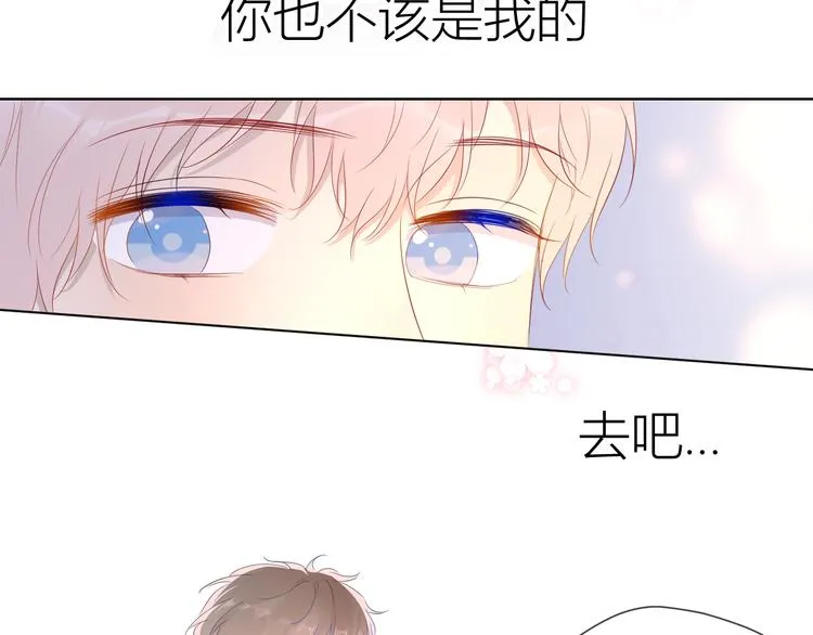 第44话 再见了童话 第62页