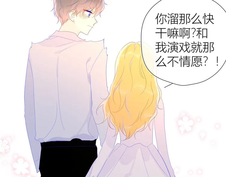第44话 再见了童话 第63页