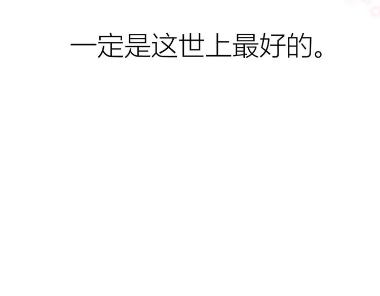 第44话 再见了童话 第67页