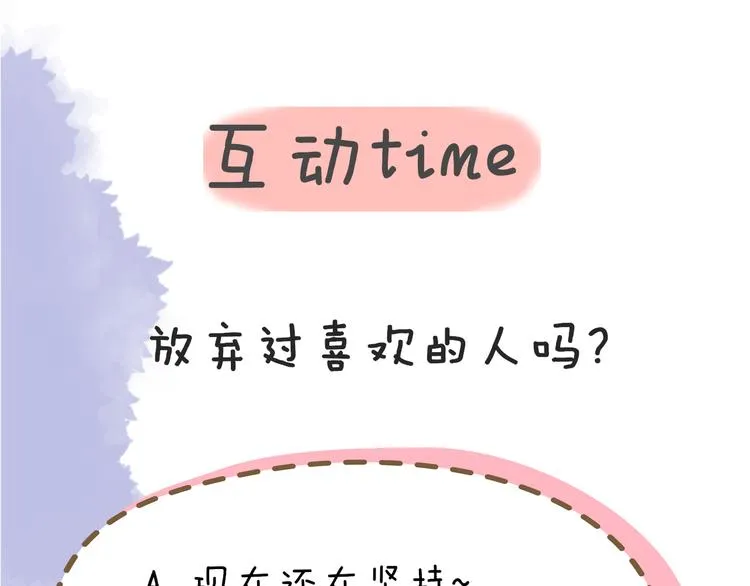 第44话 再见了童话 第68页