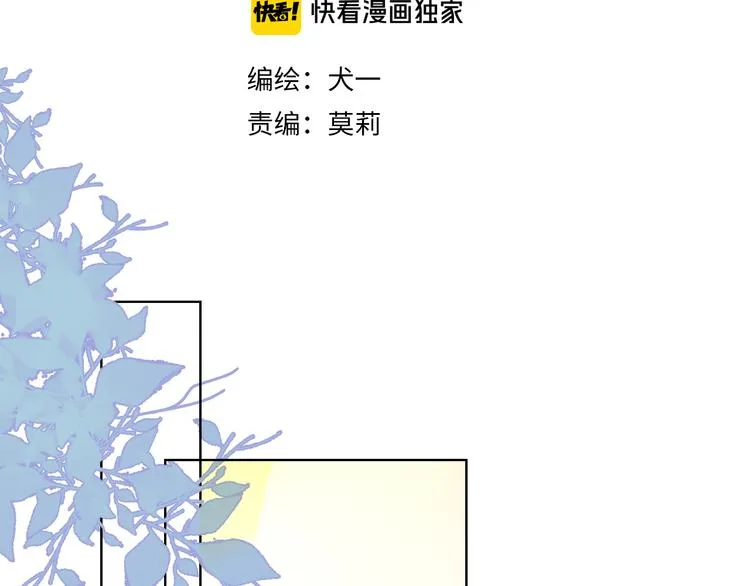 第46话 说不出口 第3页