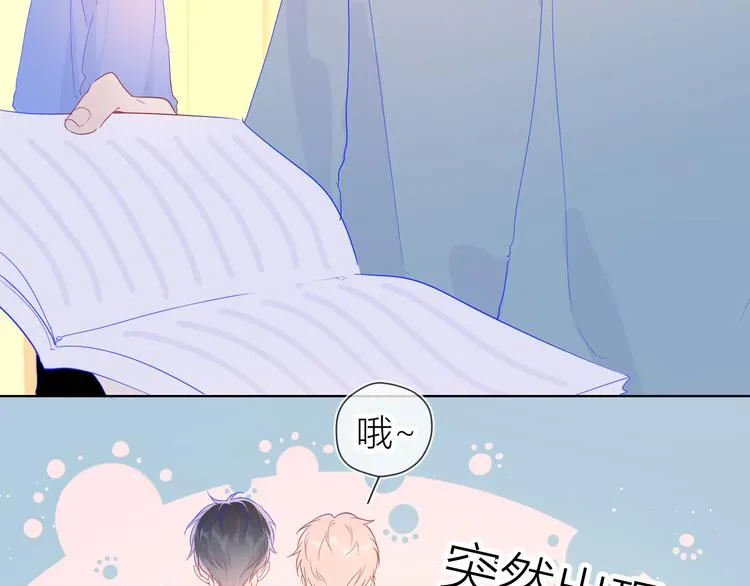 第46话 说不出口 第8页