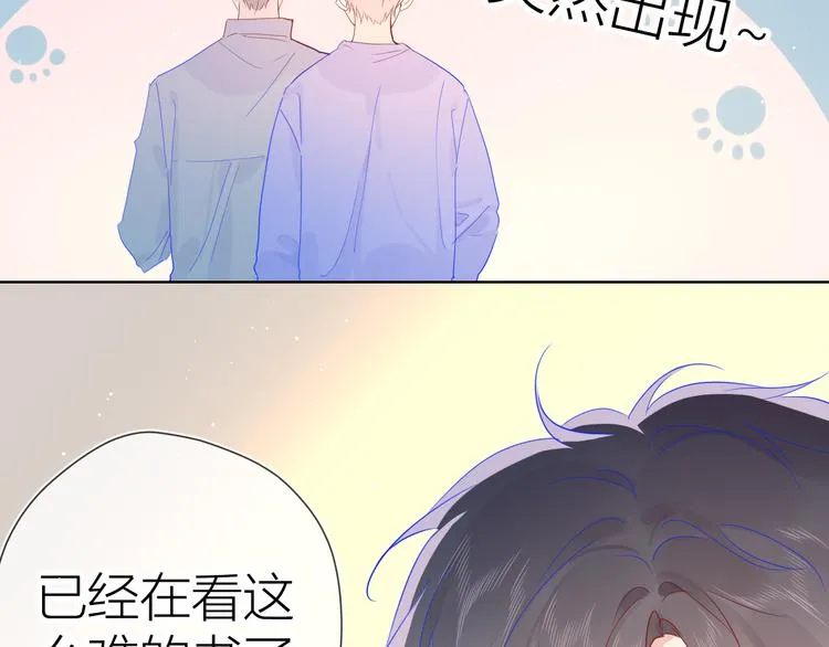 第46话 说不出口 第9页