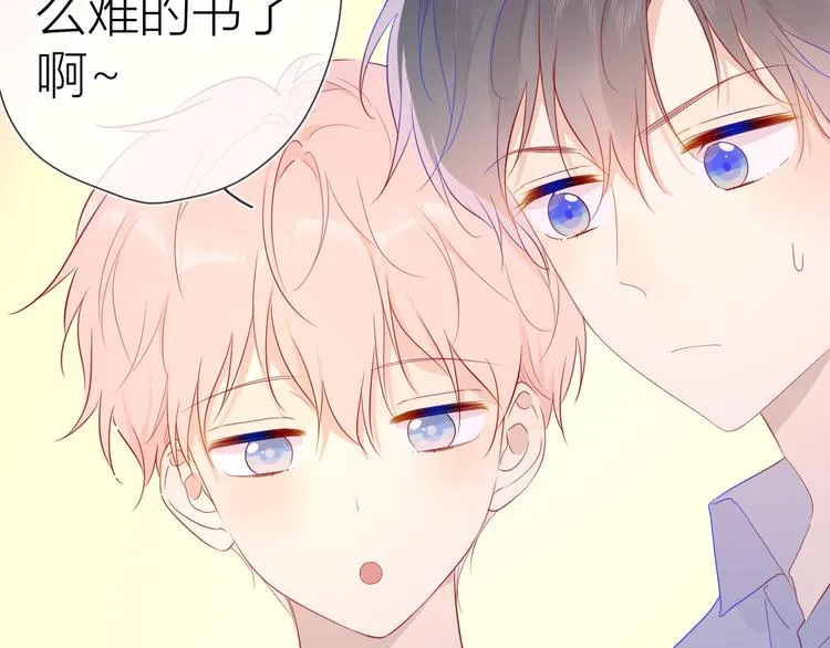 第46话 说不出口 第10页