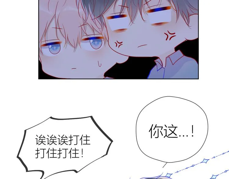 第46话 说不出口 第12页