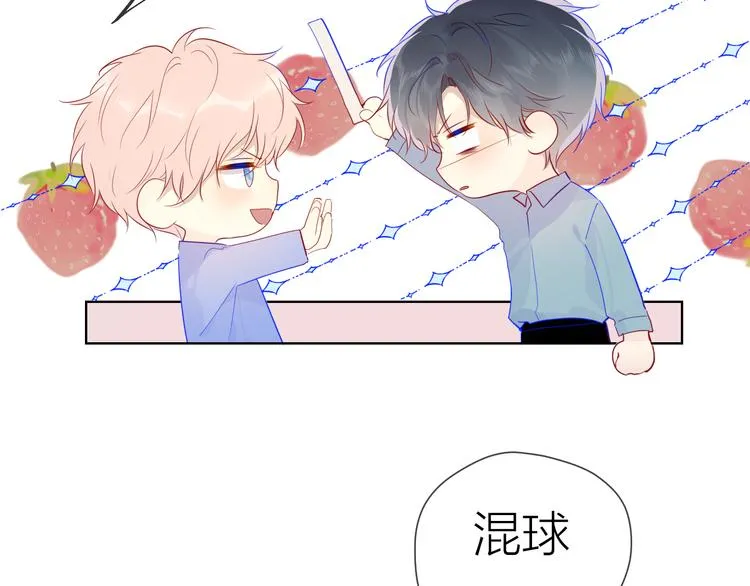 第46话 说不出口 第13页