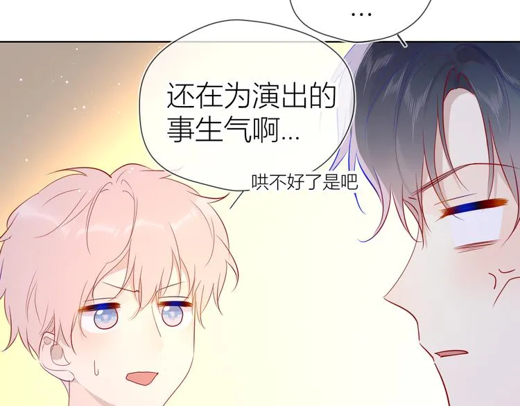 第46话 说不出口 第14页