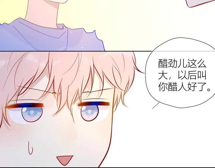 第46话 说不出口 第15页