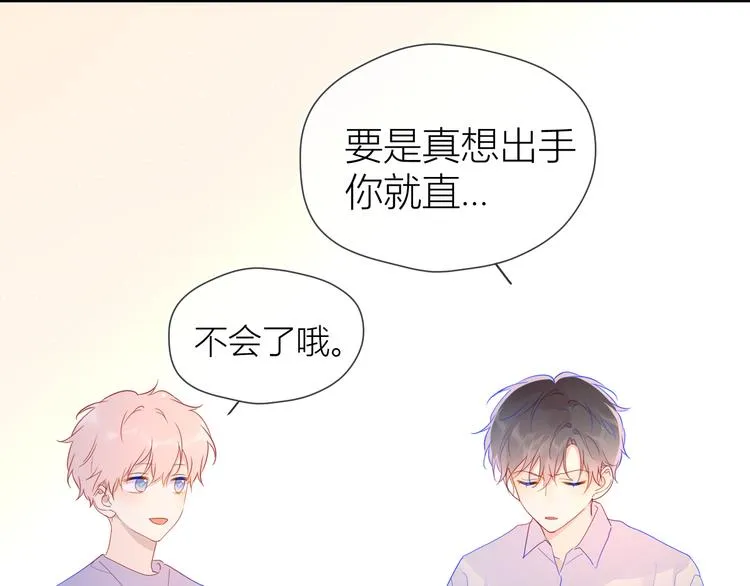 第46话 说不出口 第16页