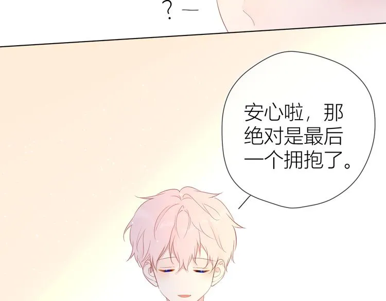 第46话 说不出口 第18页