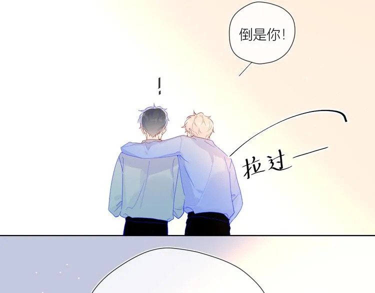 第46话 说不出口 第21页