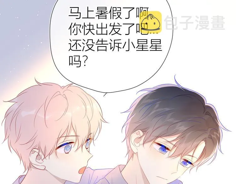 第46话 说不出口 第22页