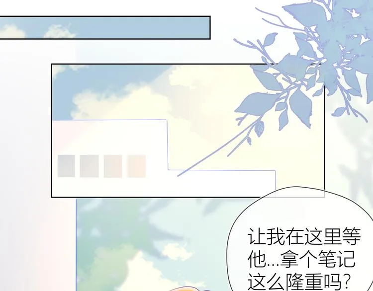 第46话 说不出口 第25页