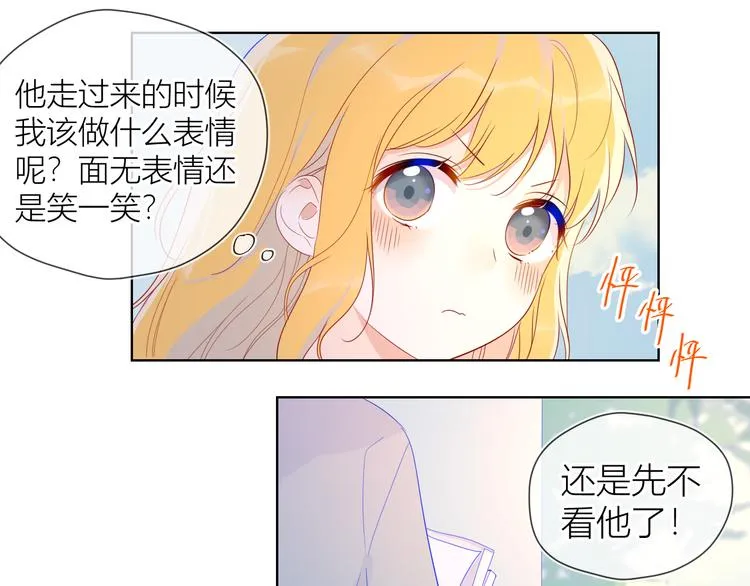 第46话 说不出口 第28页