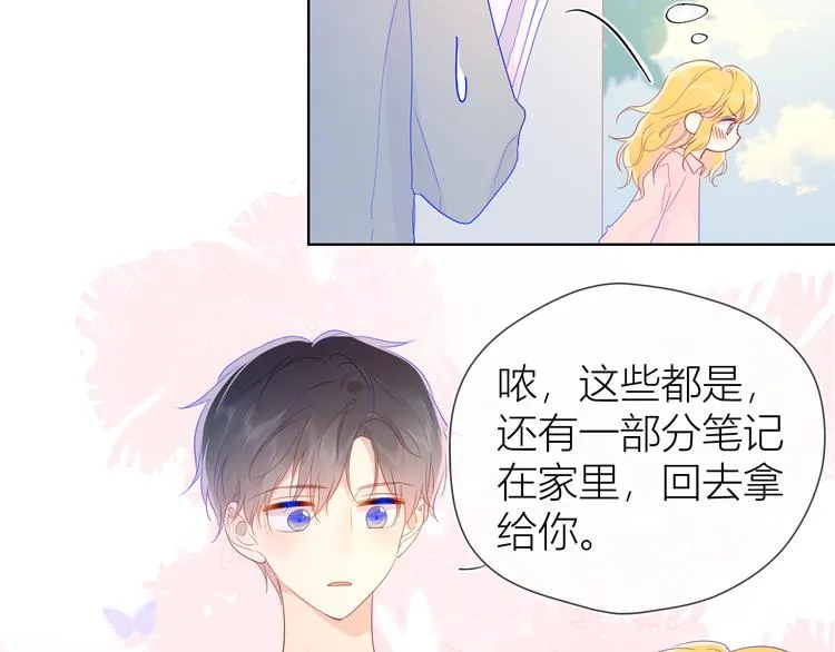第46话 说不出口 第29页