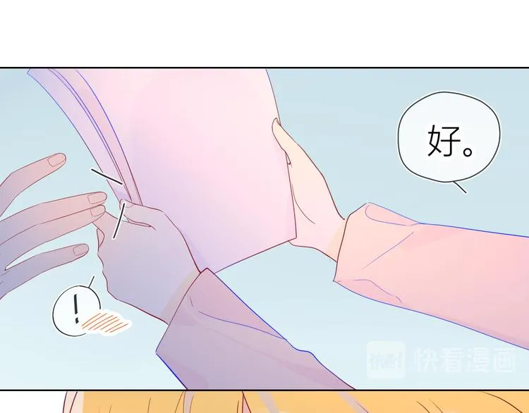 第46话 说不出口 第31页