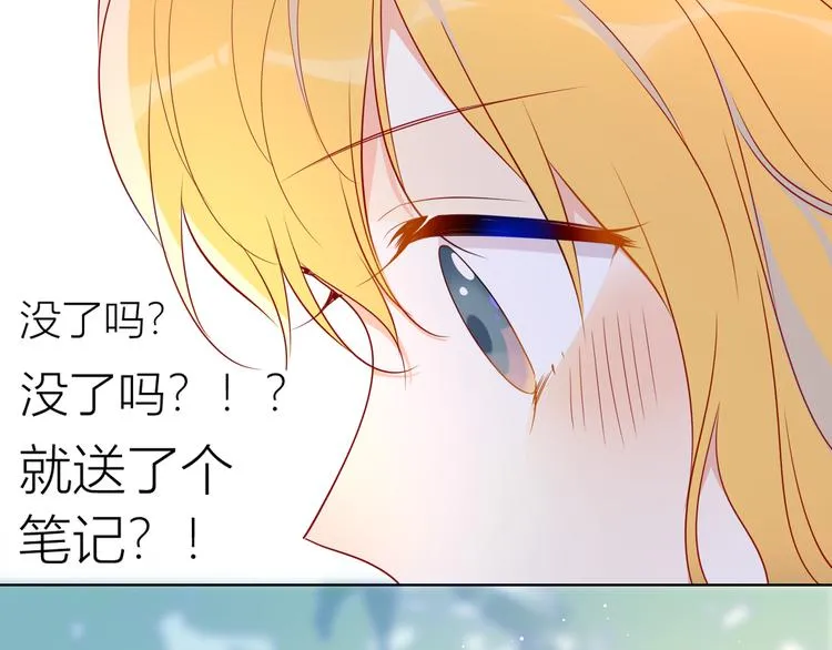 第46话 说不出口 第32页