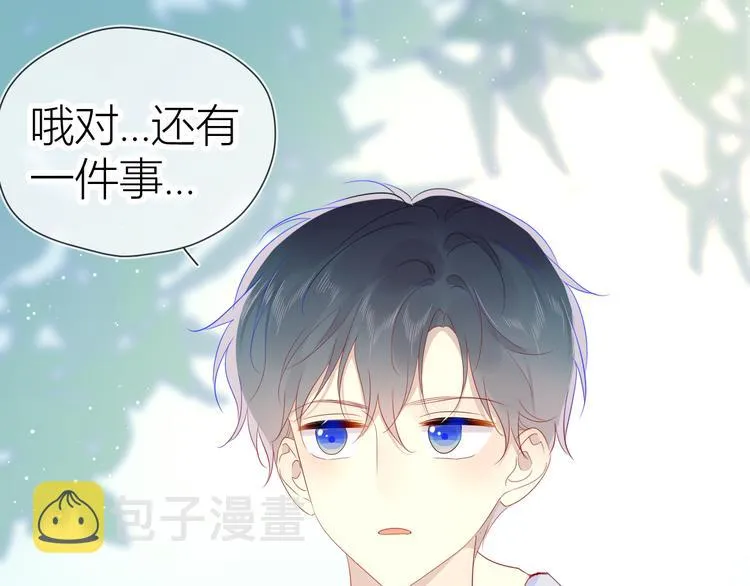 第46话 说不出口 第33页