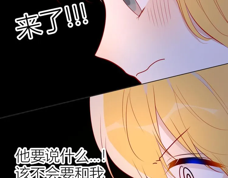 第46话 说不出口 第35页