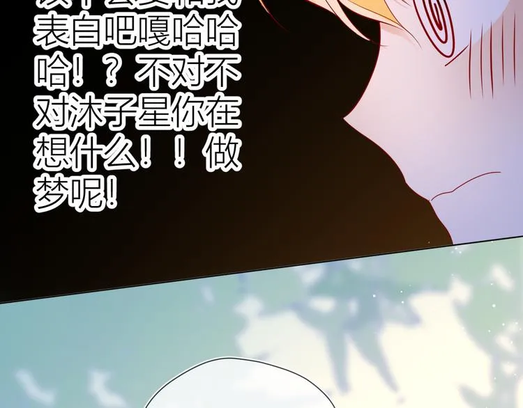 第46话 说不出口 第36页