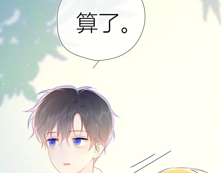 第46话 说不出口 第37页