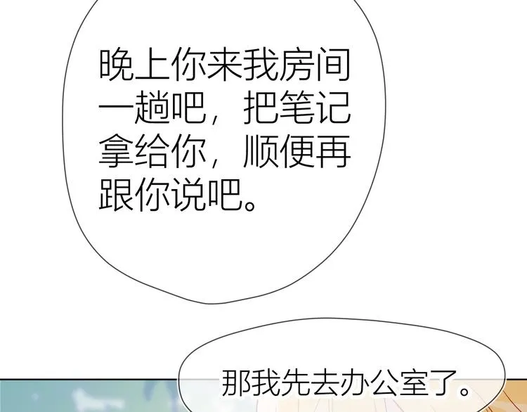 第46话 说不出口 第39页