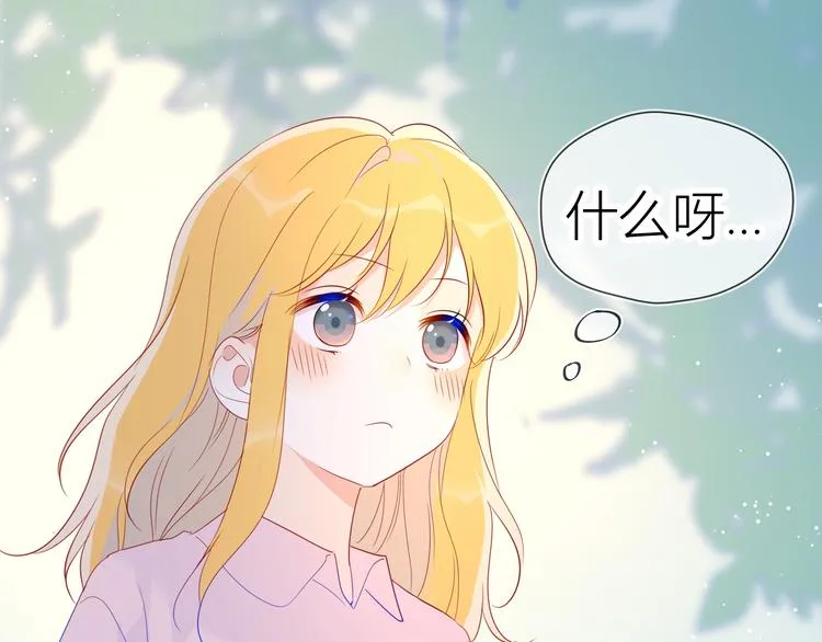 第46话 说不出口 第41页