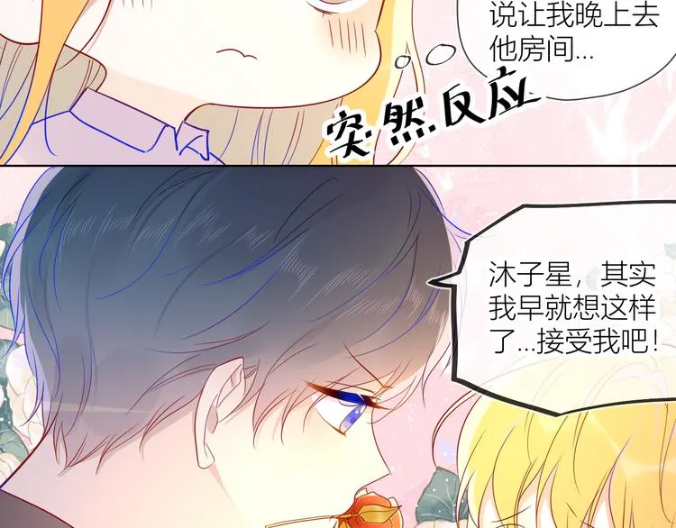 第46话 说不出口 第43页