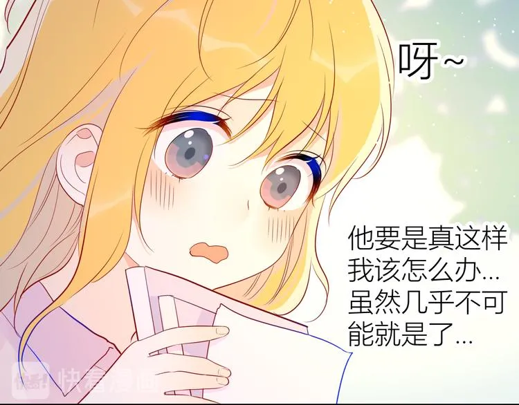 第46话 说不出口 第45页